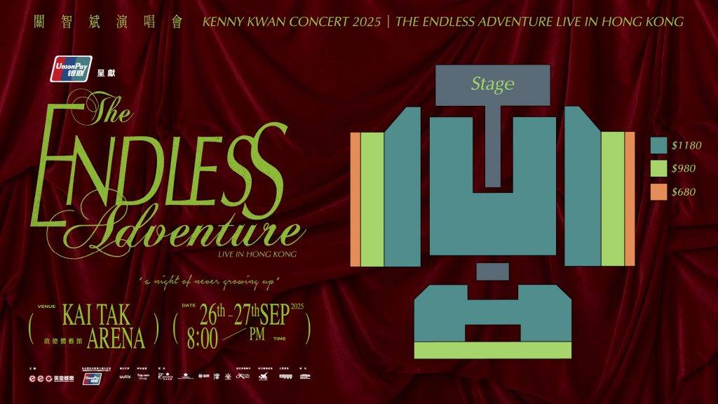 關智斌啟德體藝館演唱會