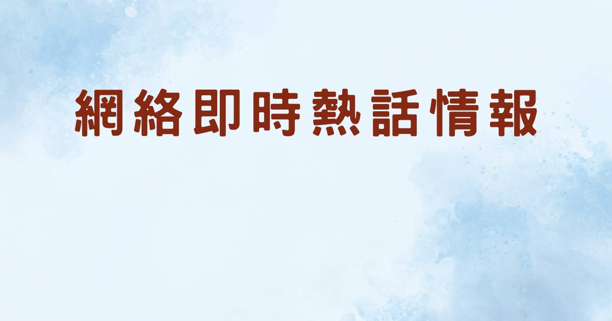 8人涉嫌詐騙社會福利署交通意外援助被捕！偽造病假紙呃180日假期