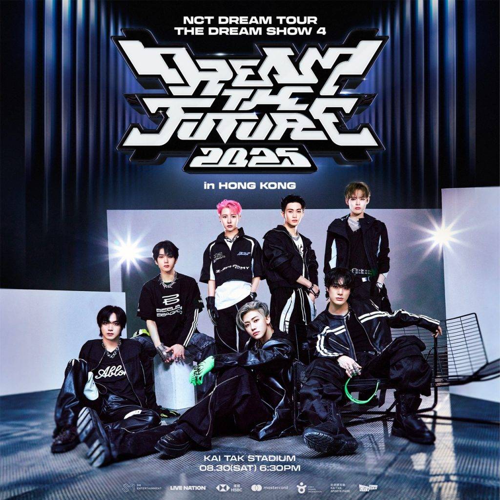 NCT DREAM啟德演唱會