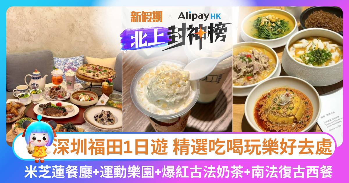 Protected: 精選深圳福田1日遊 吃喝玩樂行程輕鬆計劃