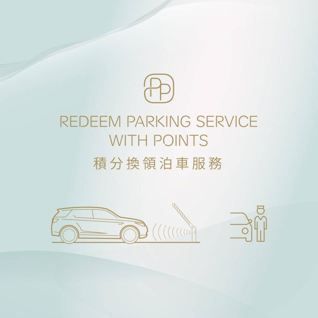 太古廣場泊車優惠