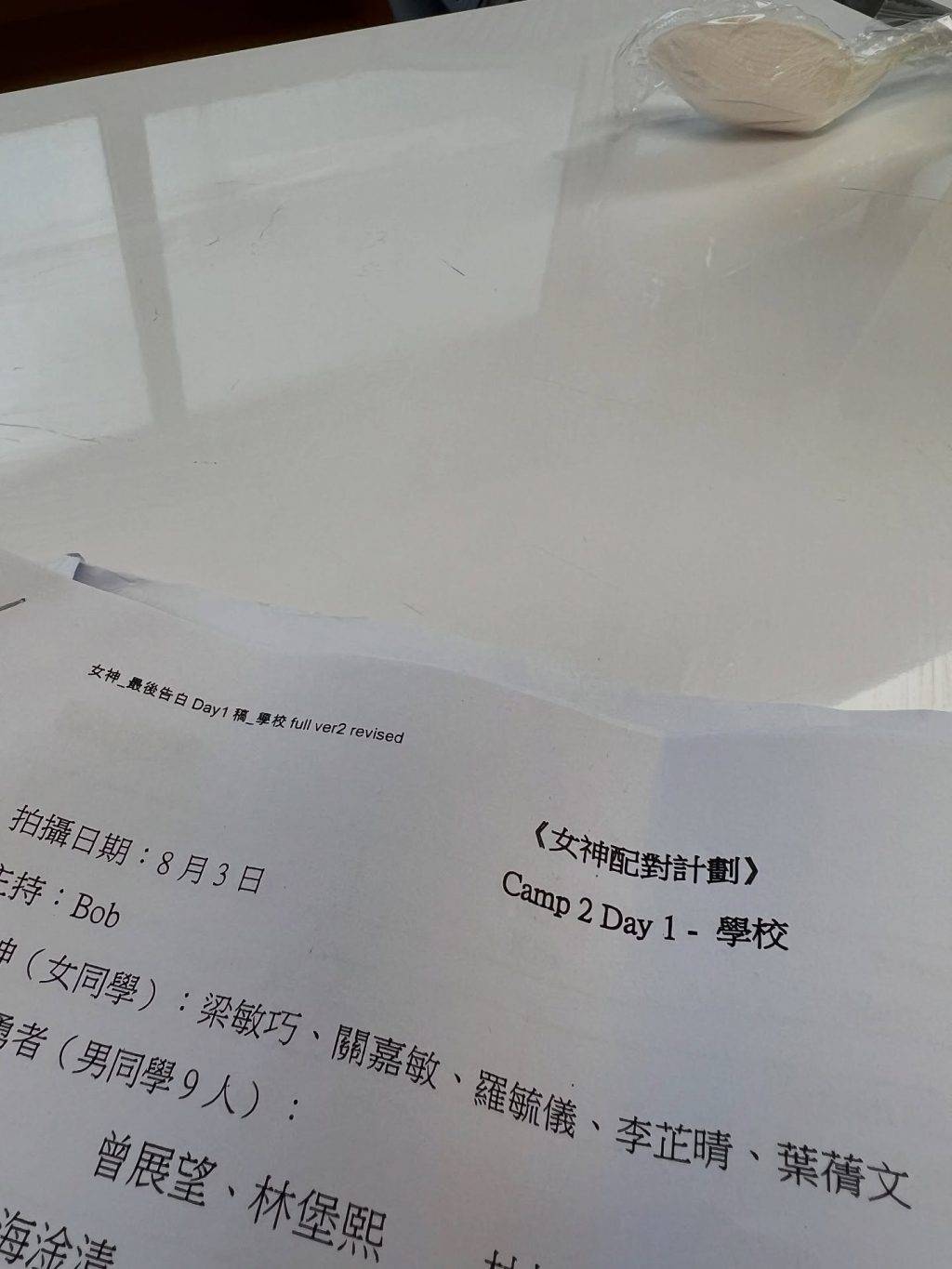 葉蒨文 女神配對計劃 主持人林盛斌早前亦發文表示這是「終極拍攝」和「大結局」的日子。(圖片來源:IG@bob_lamshingbun)