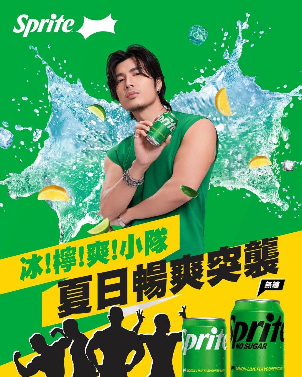 雪碧 (圖片來源:官方圖片)