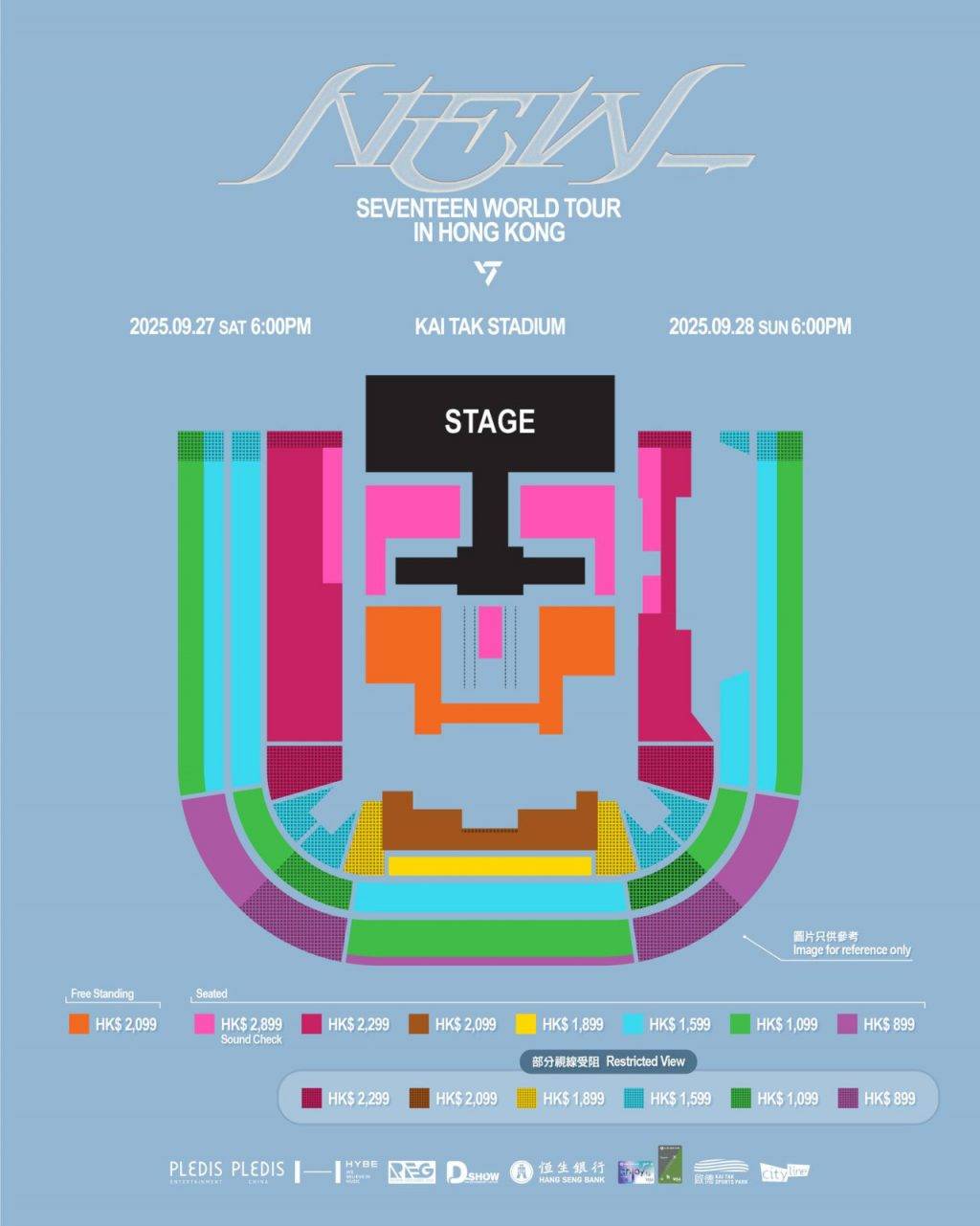 啟德主場館座位表