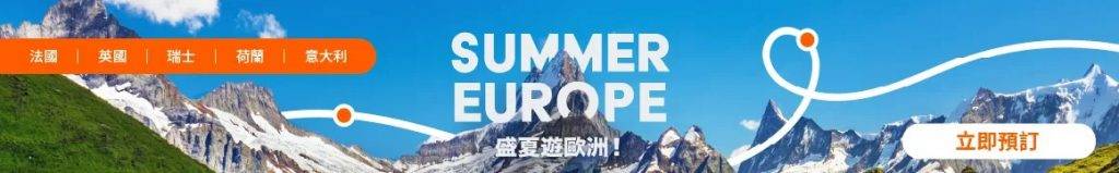 Klook旅行鵝offer (圖片來源:Klook)
