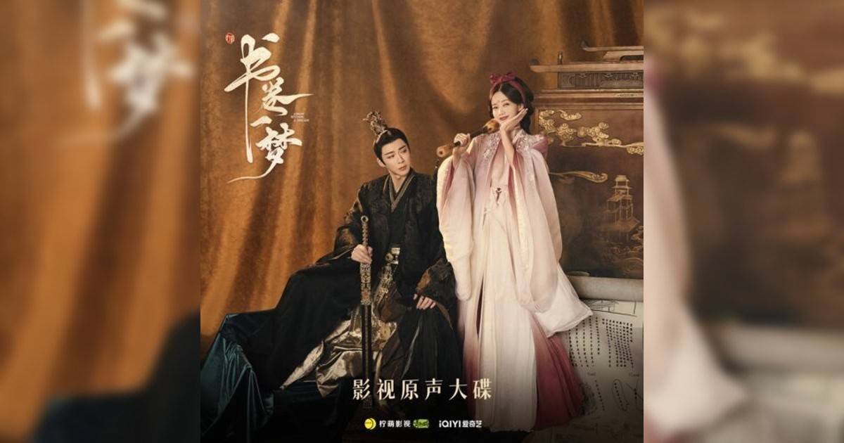 Various Artists新歌《長風謠 (電視劇《書卷一夢》片頭主題曲)》｜歌詞＋新歌試聽＋MV