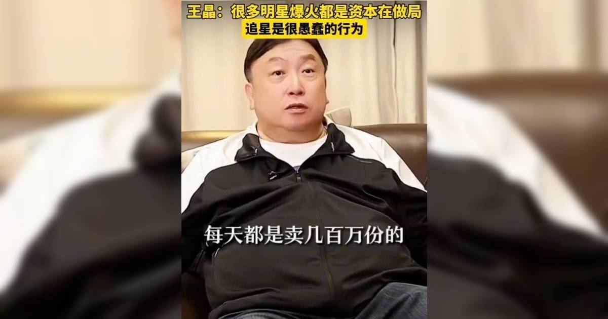 王晶自爆「課金內幕」用6大報章頭版捧邱淑貞 直認1行為相當愚蠢！