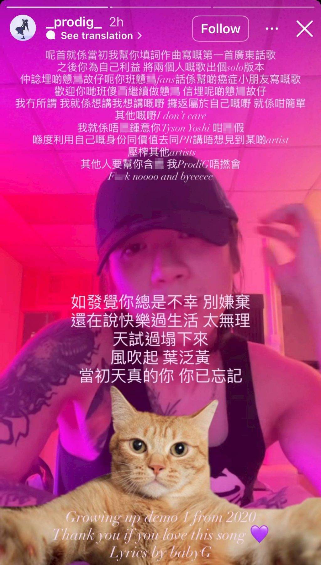 prodig tysonyoshi 怒指Tyson Yoshi打壓並壓榨其他藝人(圖片來源:IG@_prodig_)