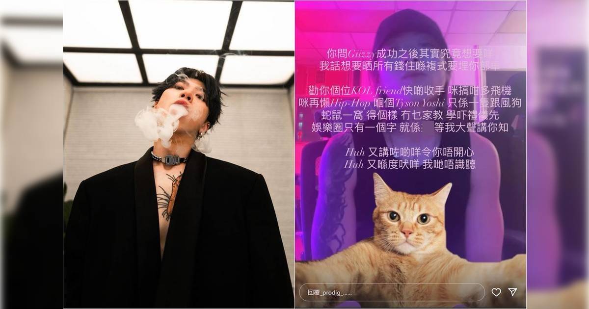 ProdiG是誰？27歲獨立歌手突向Tyson Yoshi開火！Rap住鬧係「跟風狗」