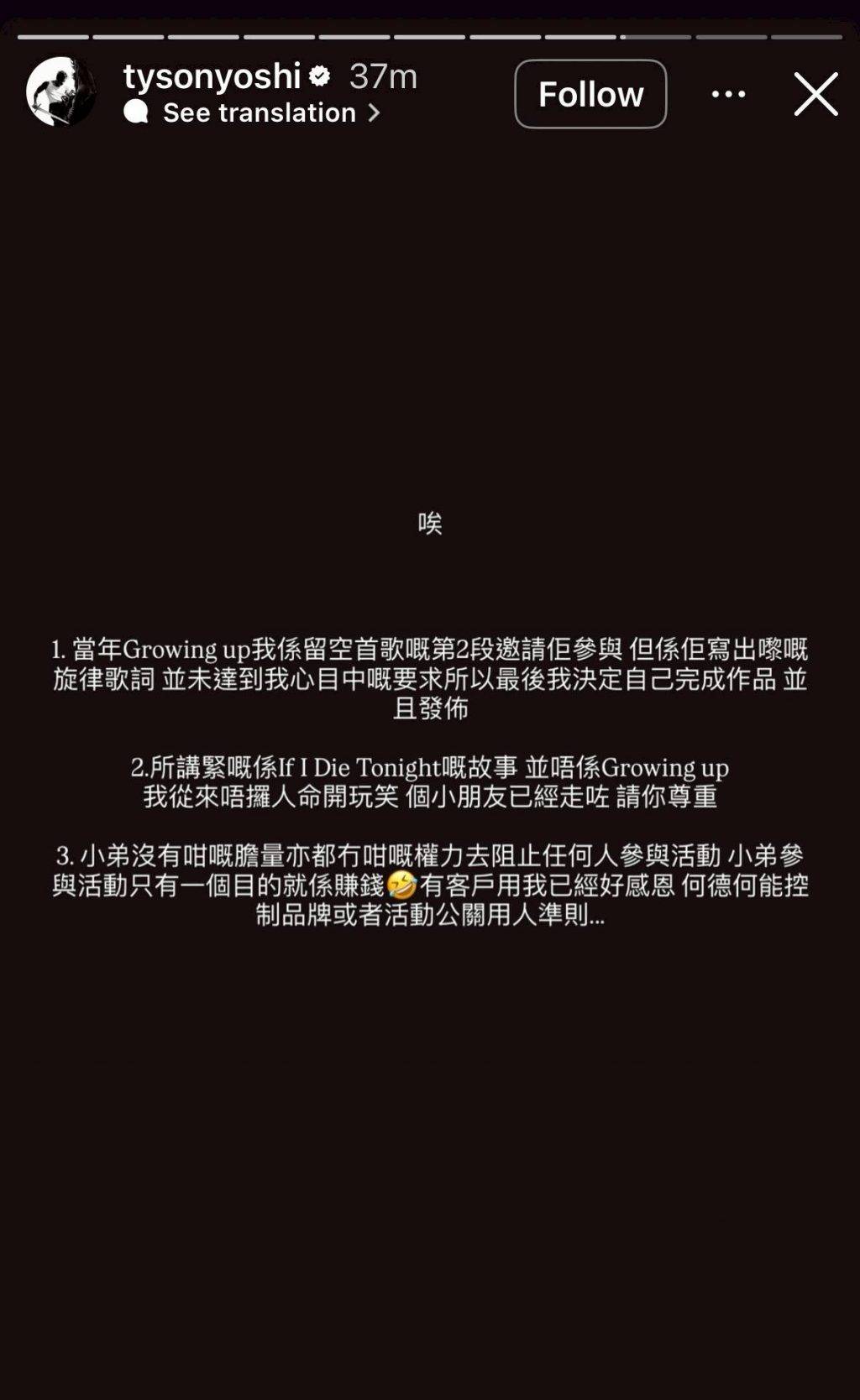 prodig tysonyoshi Tyson Yoshi三點逐一回應(圖片來源:IG@tysonyoshi)