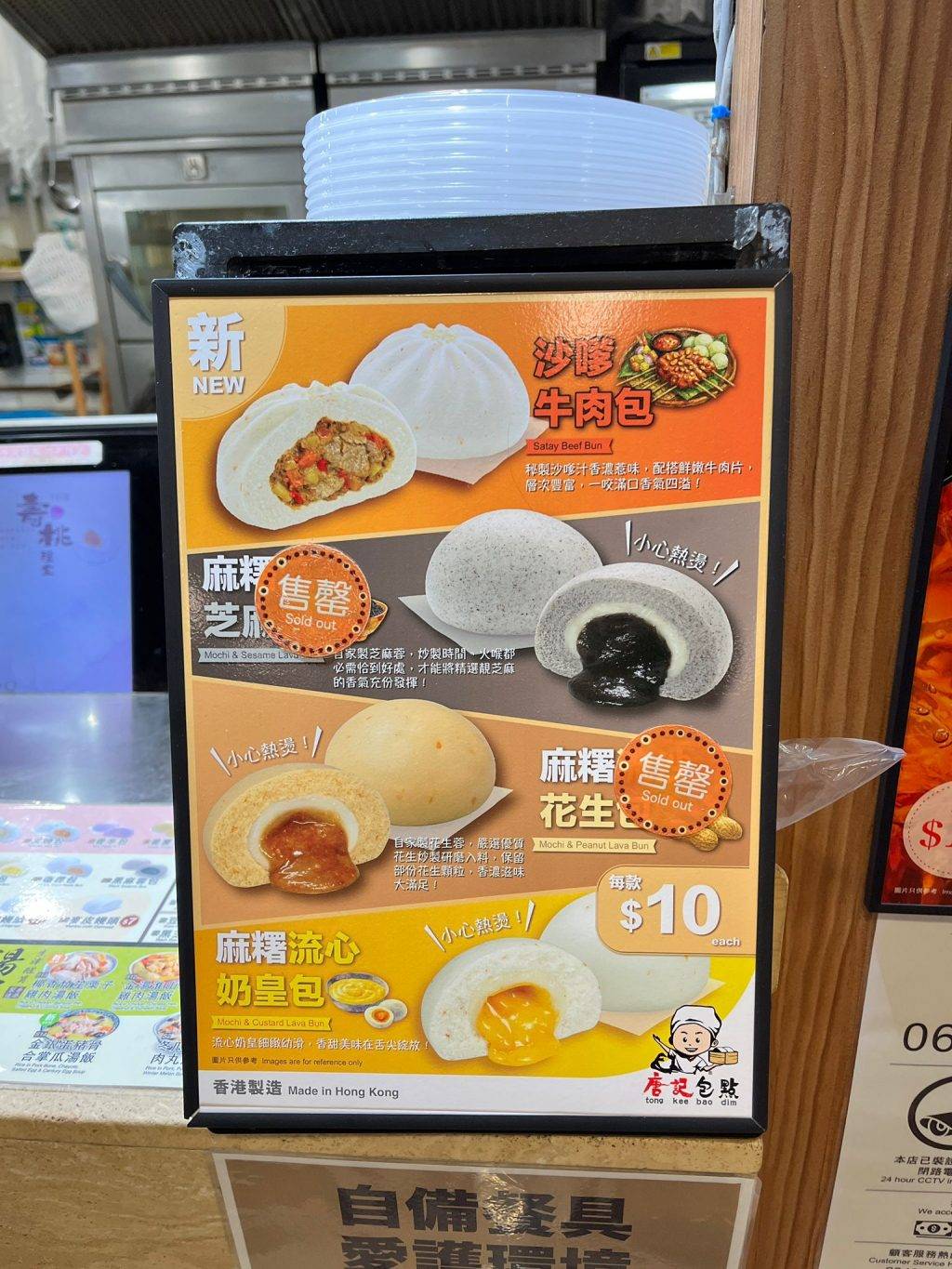 唐記包點 唐記包點全新麻糬包系列(圖片來源:新假期編輯部)