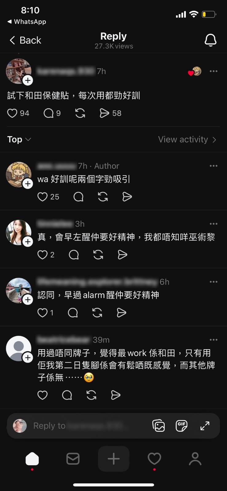 袪濕 脆友推薦和田保健貼後,5小時已引來過百回覆,大家都力讚袪濕功效驚豔!