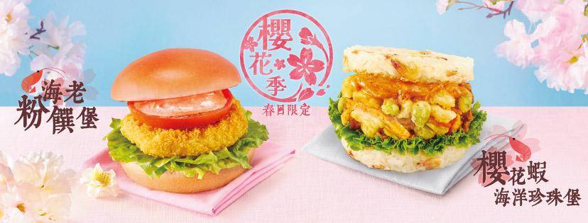 MOS Cafe – 旺角餐廳 必食漢堡包