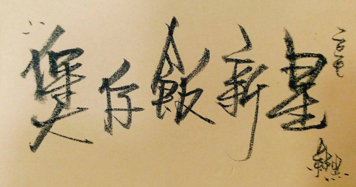 榮記茶餐室 – 慈雲山餐廳 必食沙嗲牛肉煲仔麵