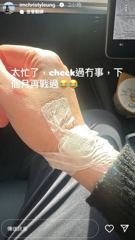 梁芷珮 潮什麼 曾入院扎針檢查(圖片來源:IG@imchristyleung)