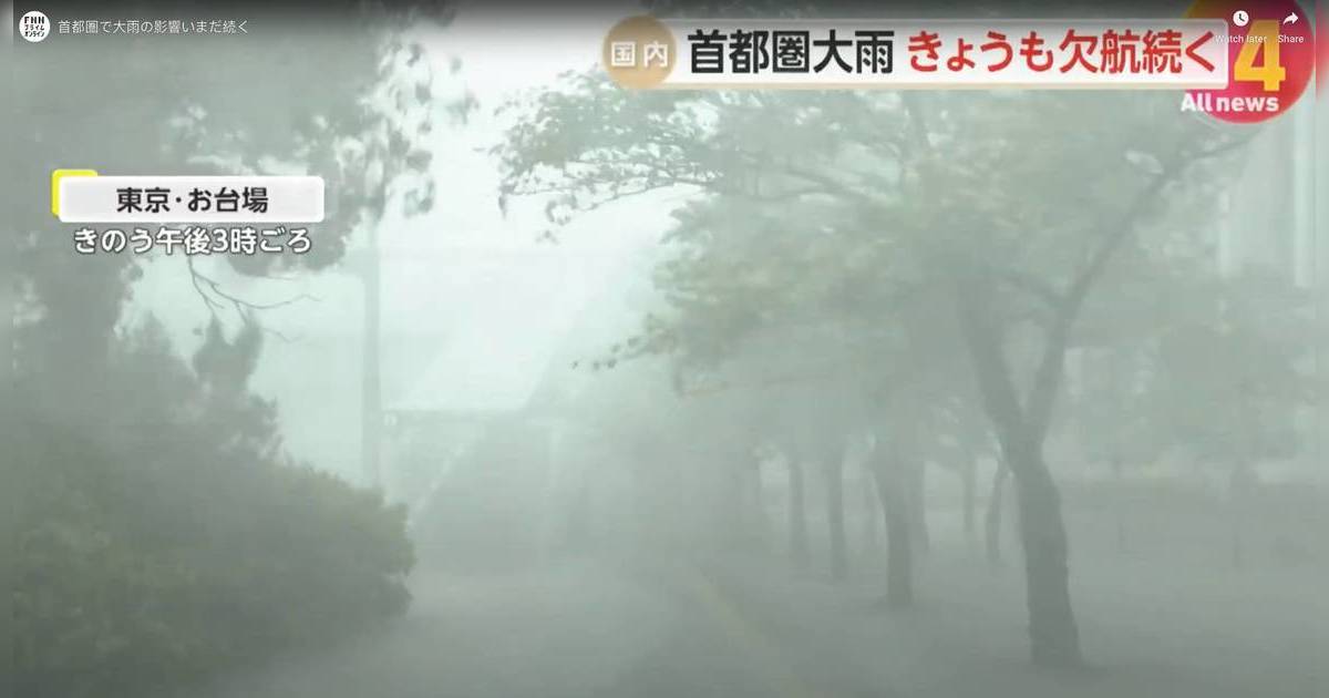 破紀錄豪雨狂襲東京！1小時狂灌134毫米雨量｜貨櫃倒塌釀1死災情續擴大？