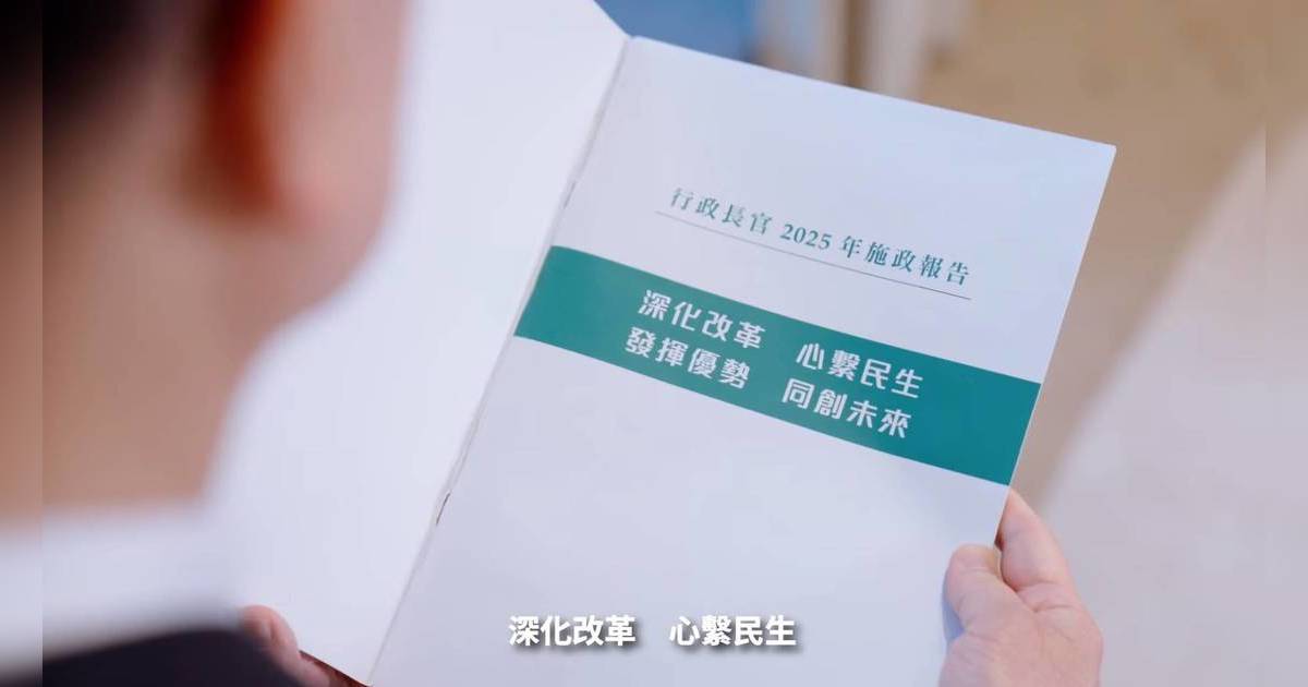 行政長官李家超｜今早11時宣讀施政報告！封面沿用綠色親解背後原因？