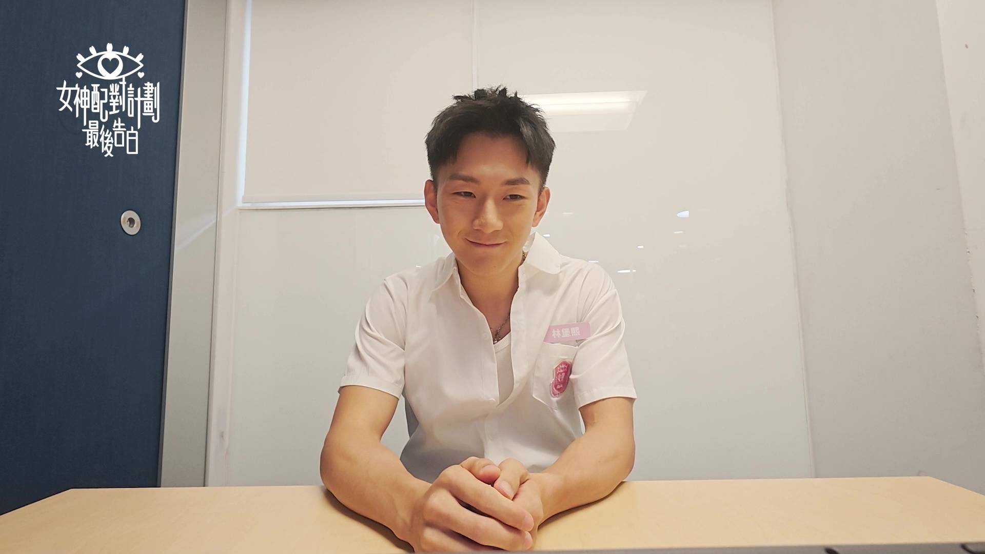 女神配對計劃 葉蒨文 (圖片來源:TVB)