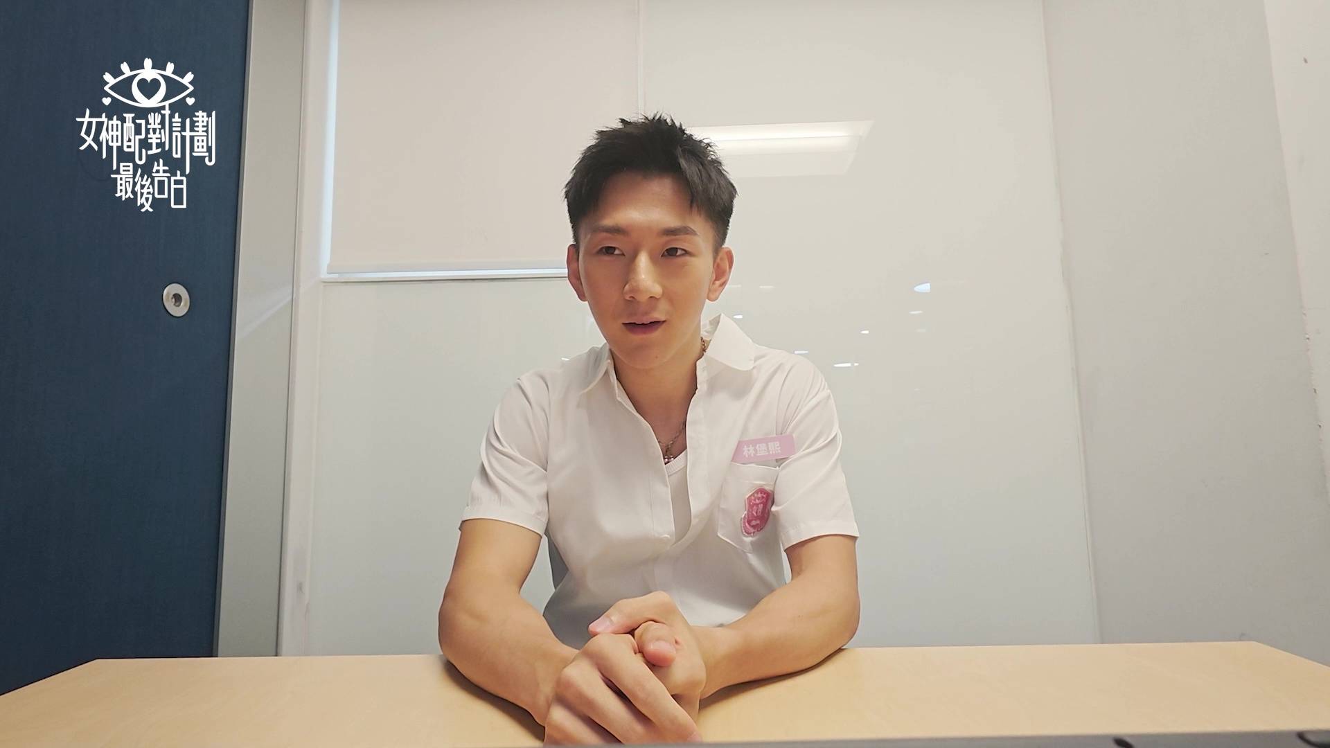 女神配對計劃 葉蒨文 (圖片來源:TVB)