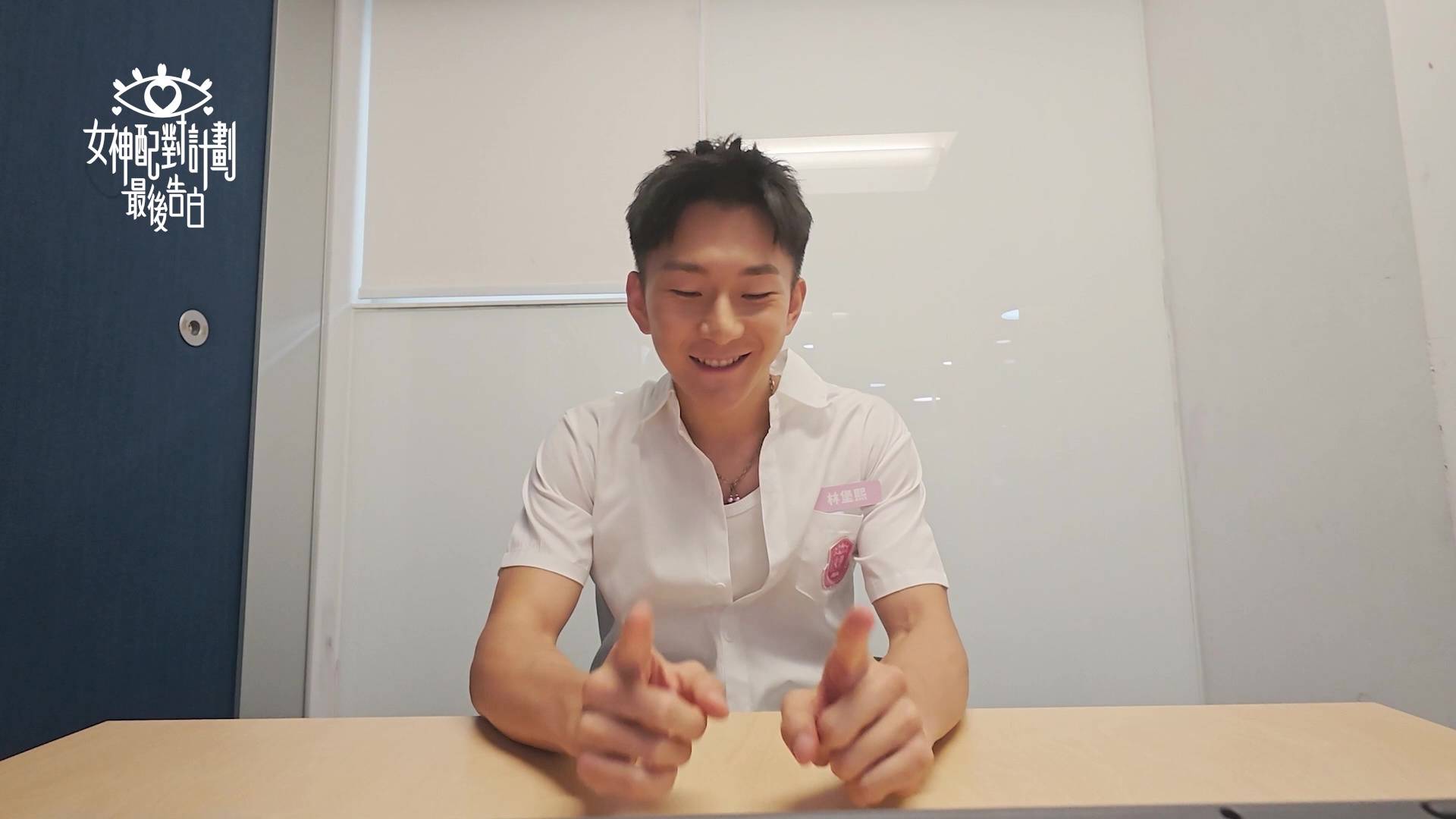 女神配對計劃 葉蒨文 (圖片來源:TVB)