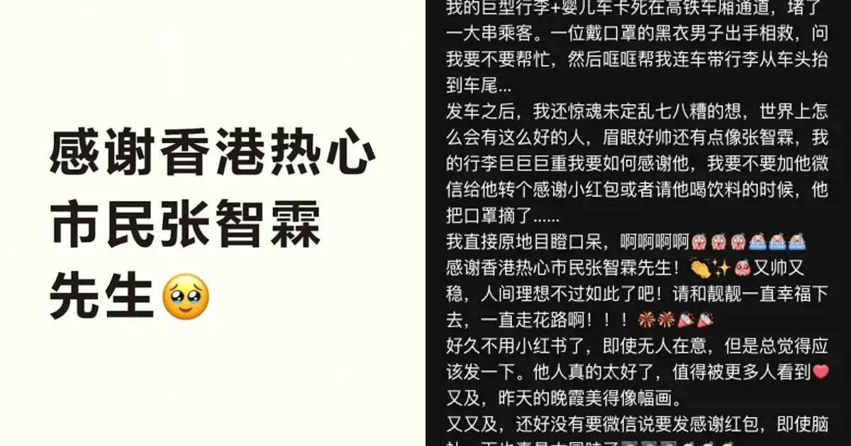 張智霖高鐵Man爆幫手 內地媽欲答謝 除罩一刻嚇到O嘴