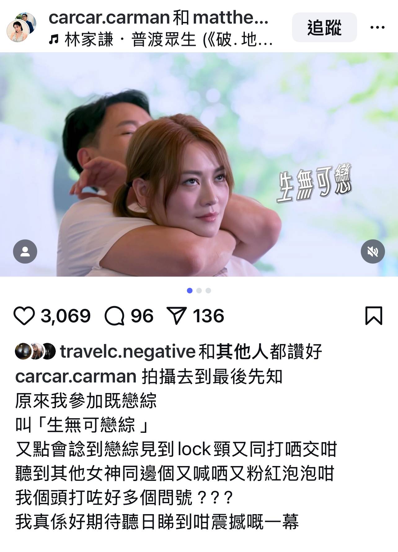 女神配對計劃最後告白 林堡熙 (圖片來源:TVB)