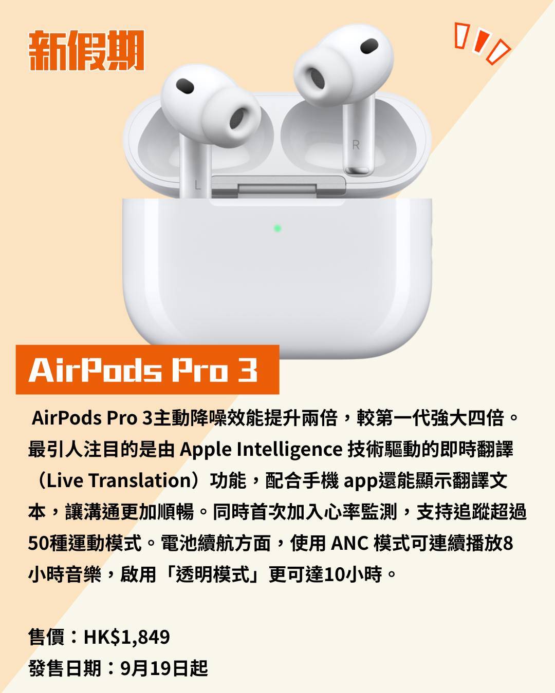 iPhone 17 (圖片來源:官方圖片)