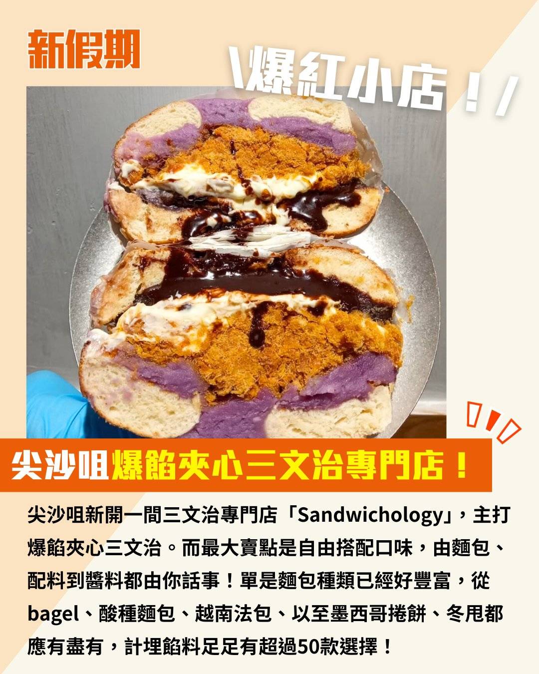 三文治 (圖片來源:官方圖片)
