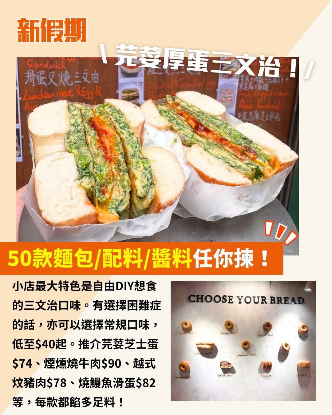 三文治 (圖片來源:官方圖片)