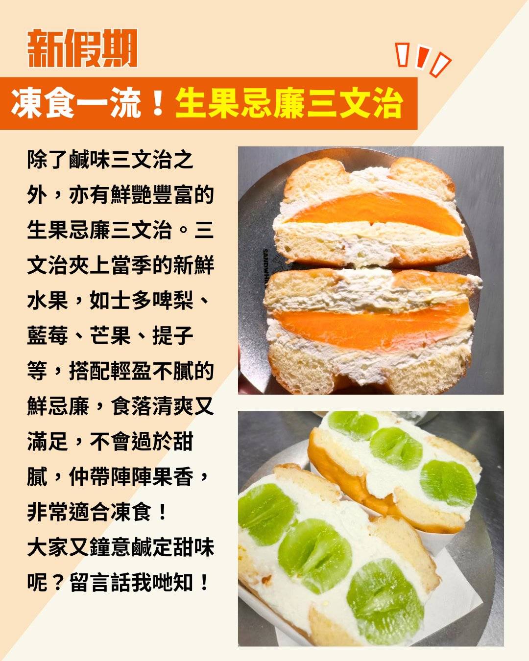 三文治 (圖片來源:官方圖片)