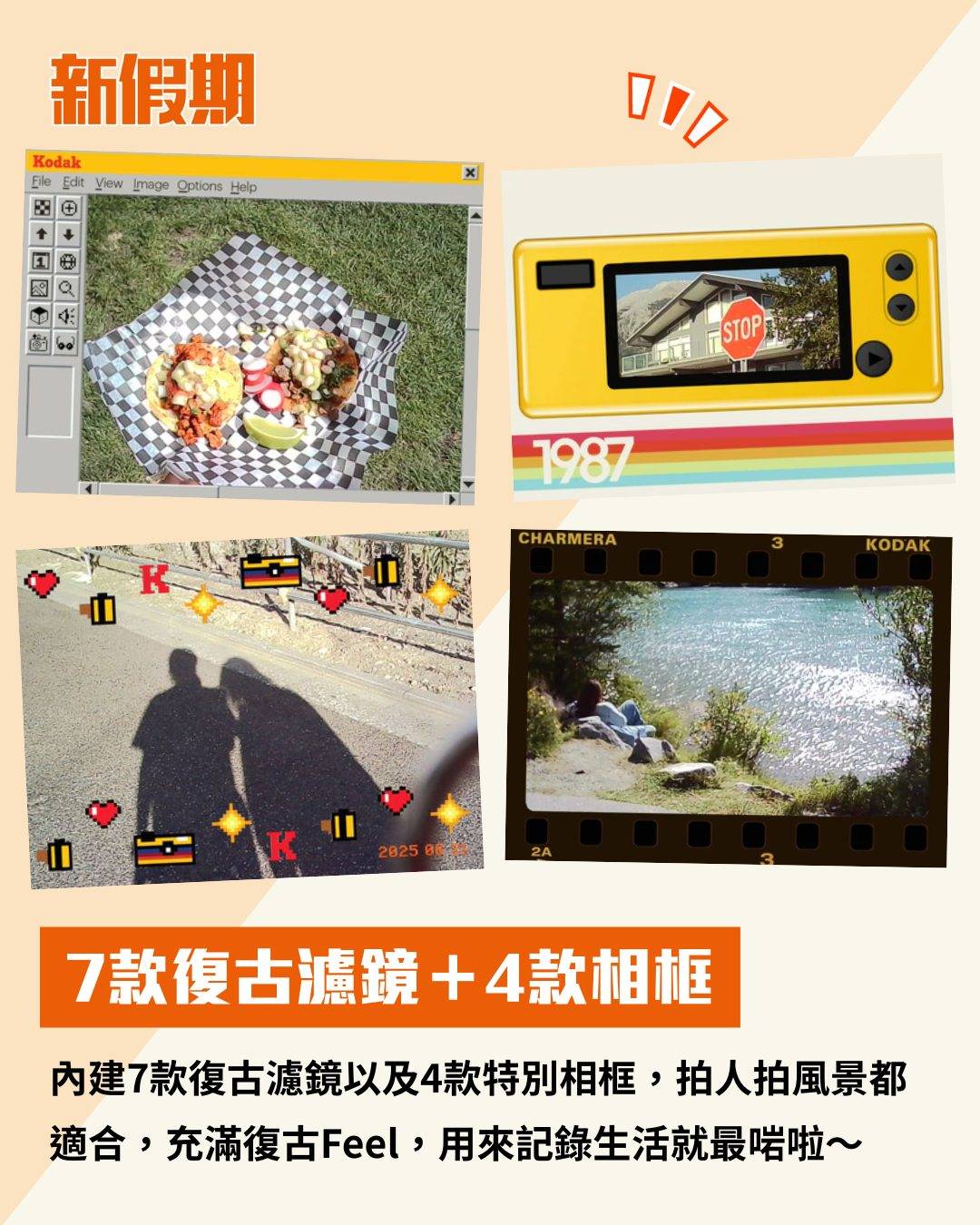 新假期吃喝玩樂 (圖片來源:官方圖片)