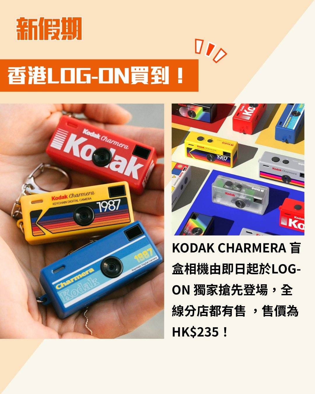新假期吃喝玩樂 (圖片來源:官方圖片)