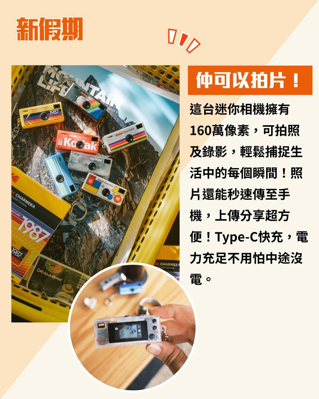 新假期吃喝玩樂 (圖片來源:官方圖片)