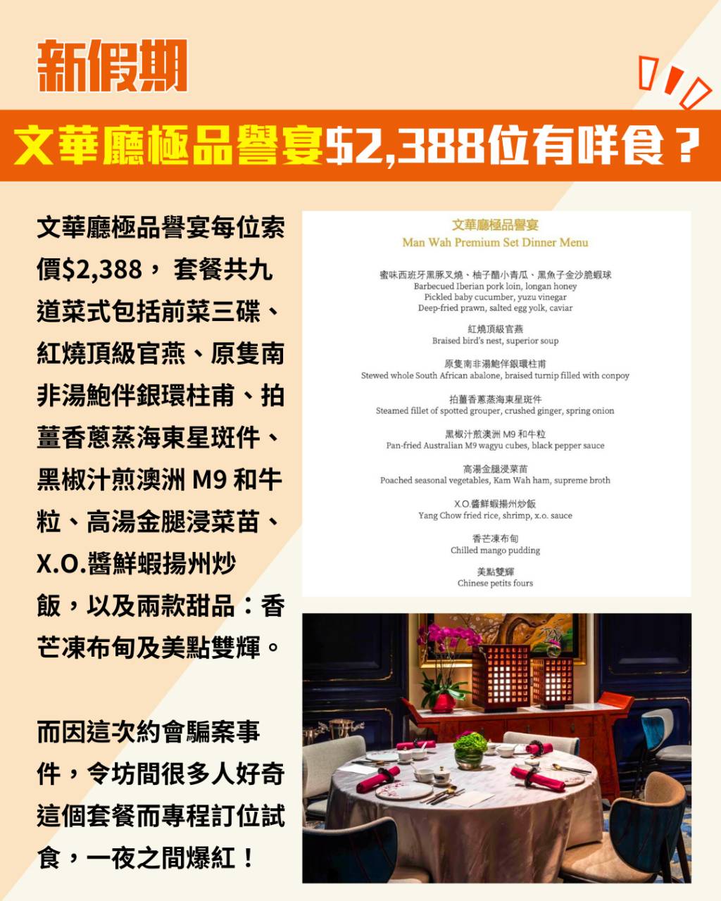 文華廳 (圖片來源:新假期編輯部)