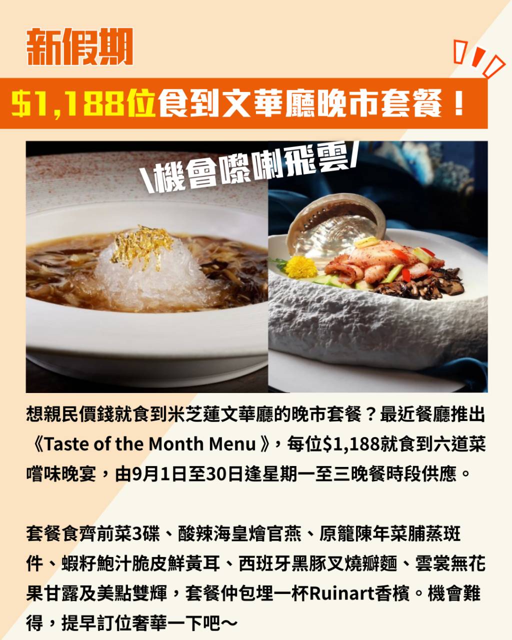 文華廳 (圖片來源:新假期編輯部)