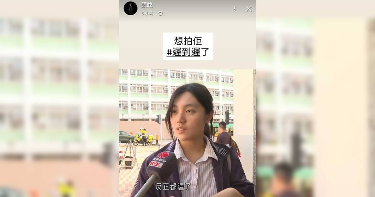 仙氣「遲到妹」Ella開學「遲到遲了」淡定爆紅｜金像美指公開點名想合作！