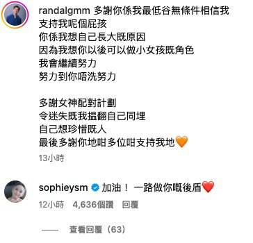 女神配對計劃 葉蒨文 (圖片來源:IG)