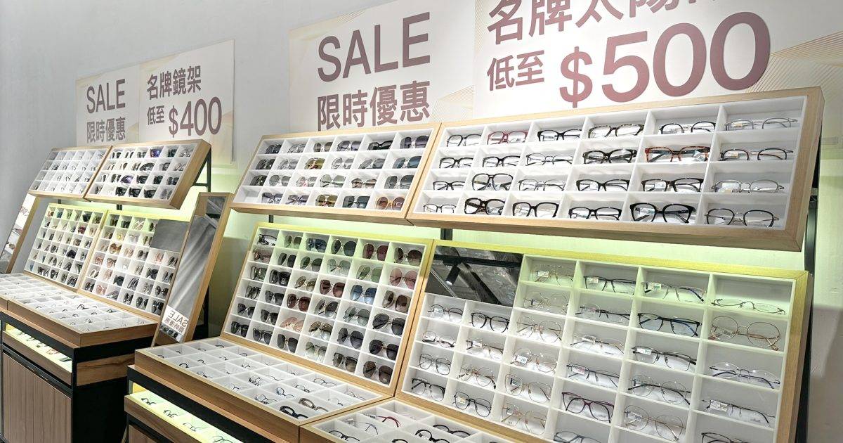 眼鏡88季末特賣激減！太陽眼鏡 $100起＋名牌鏡架 $200起