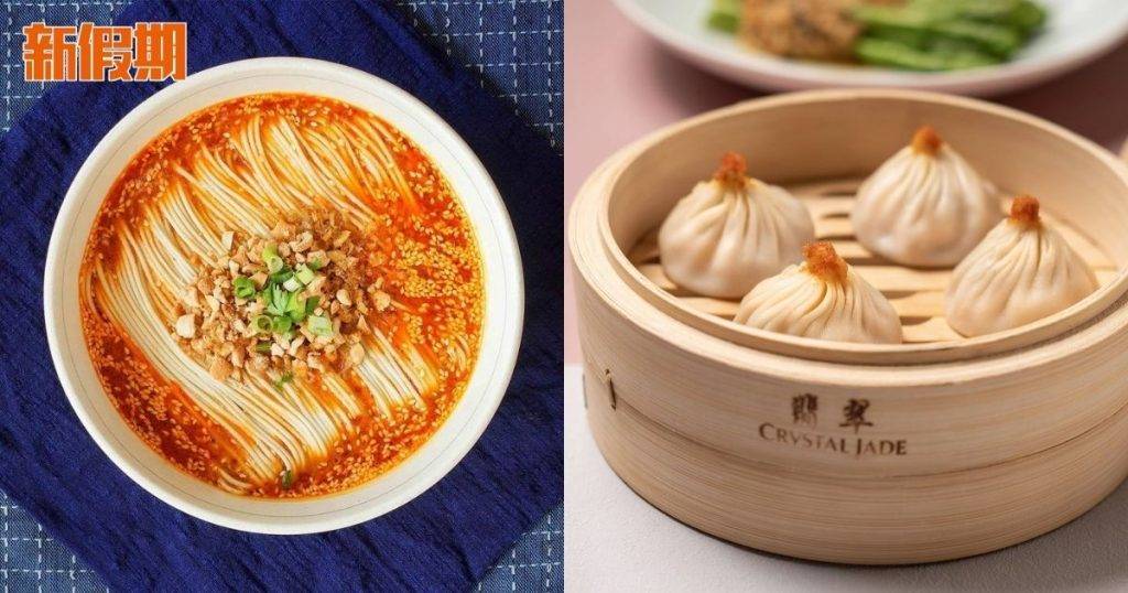 翡翠拉麵小籠包 – 啟德餐廳 滙豐銀行 HSBC信用卡最新飲食優惠 必食松子魚+拉麵+小籠包