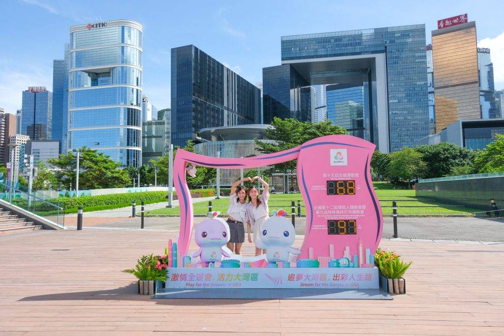 共迎全運 全城gogogo 添馬公園(圖片來源:全運會香港統籌辦)