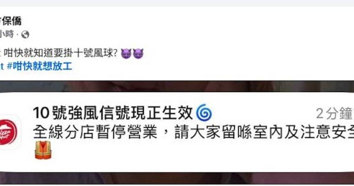 8號風球突襲｜全港風雨飄搖：網民驚見「10號波」神秘預告？！