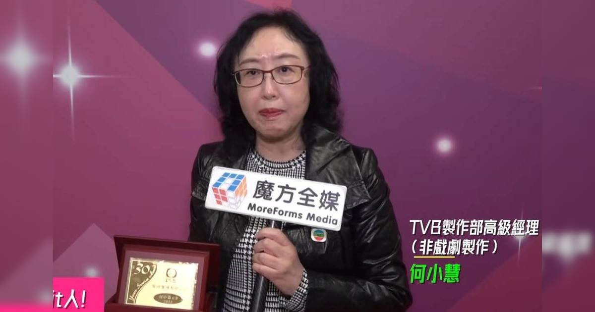TVB又傳有人事變動 何小慧30年突退休 高層火速發聲明回應