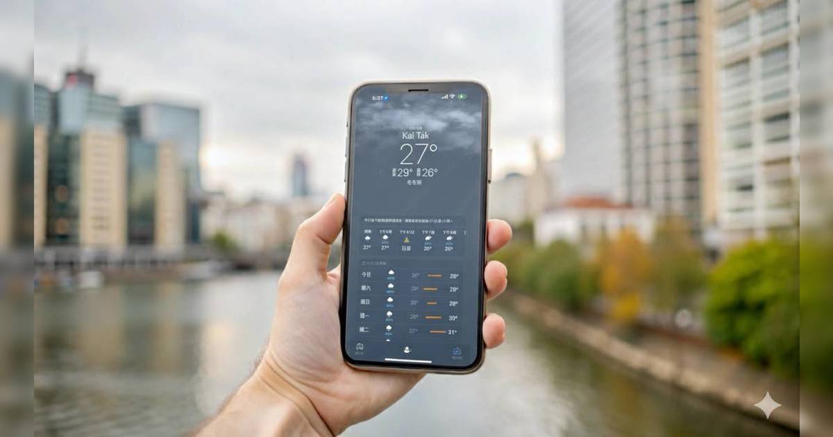 iPhone天氣App突登熱搜｜網民激辯準確度：究竟係神級定廢App？