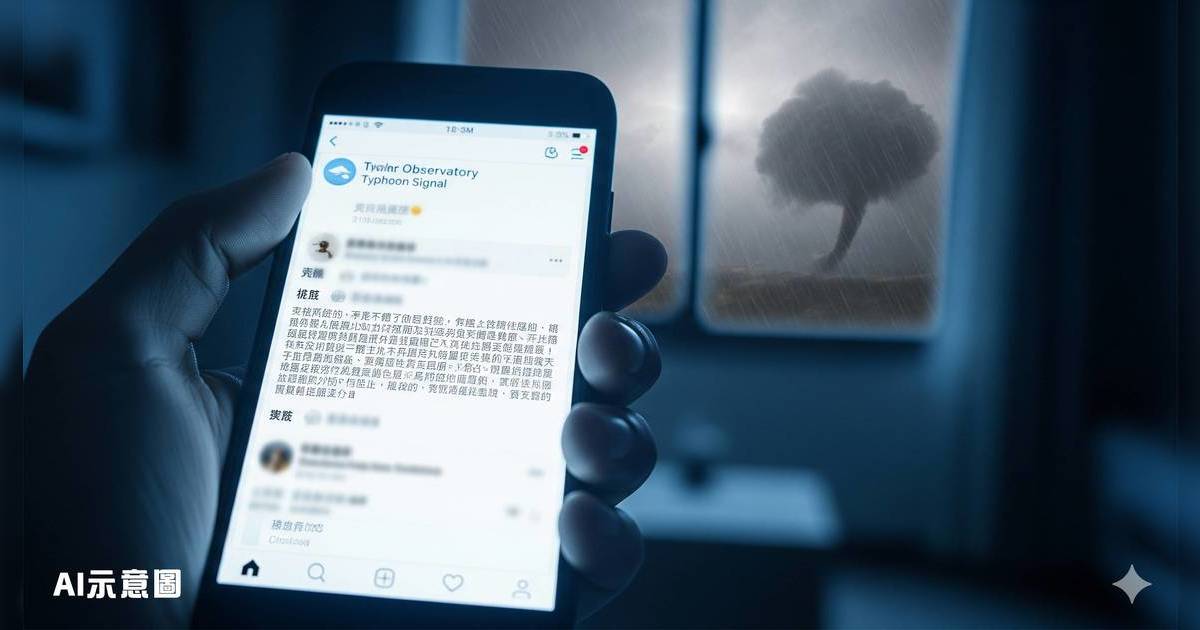 8號風球狂襲｜全港打工仔湧入天文台留言區：掛多幾個鐘！結果係？