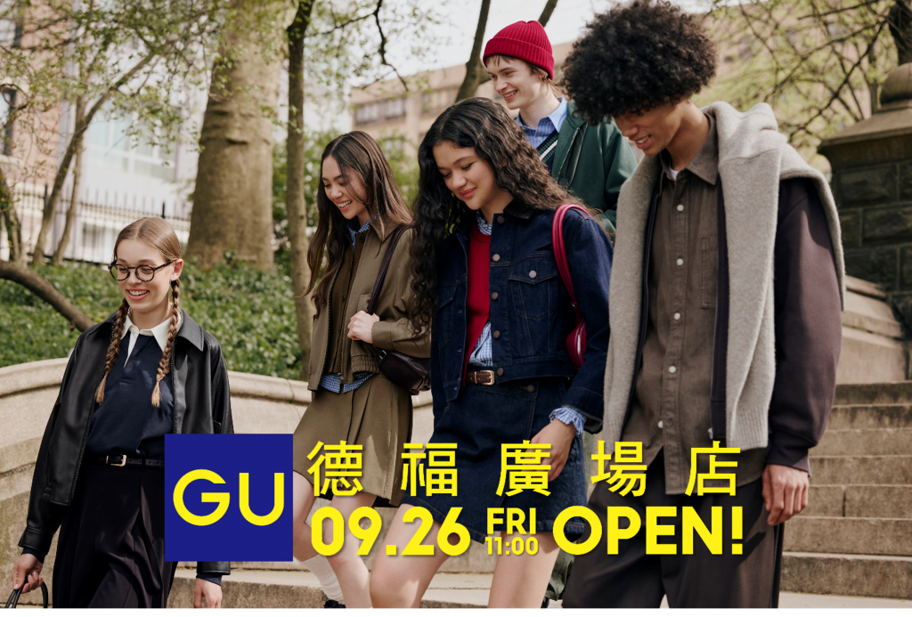GU 德福廣場 (圖片來源:官方圖片)