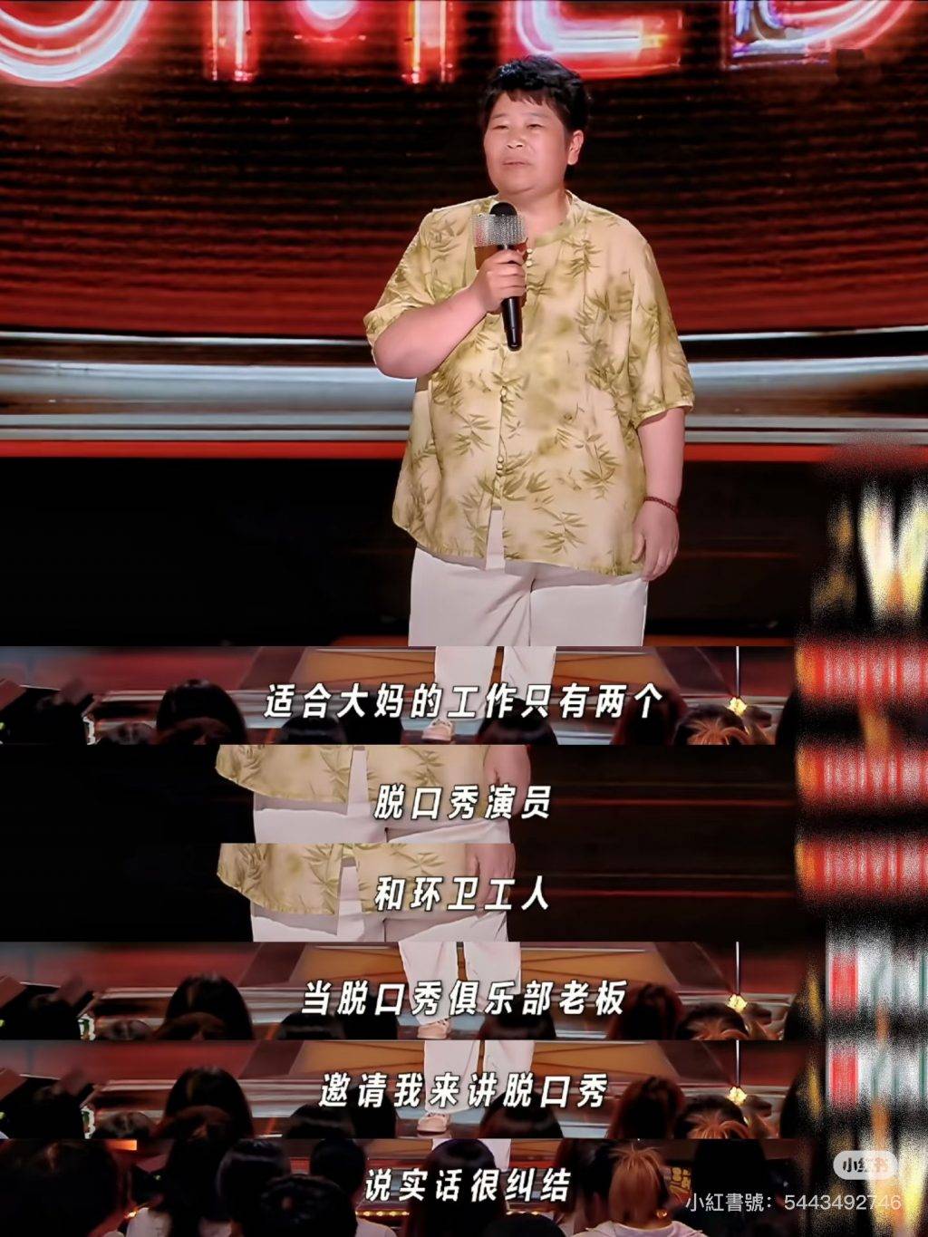 周星馳 (圖片來源:小紅書圖片)