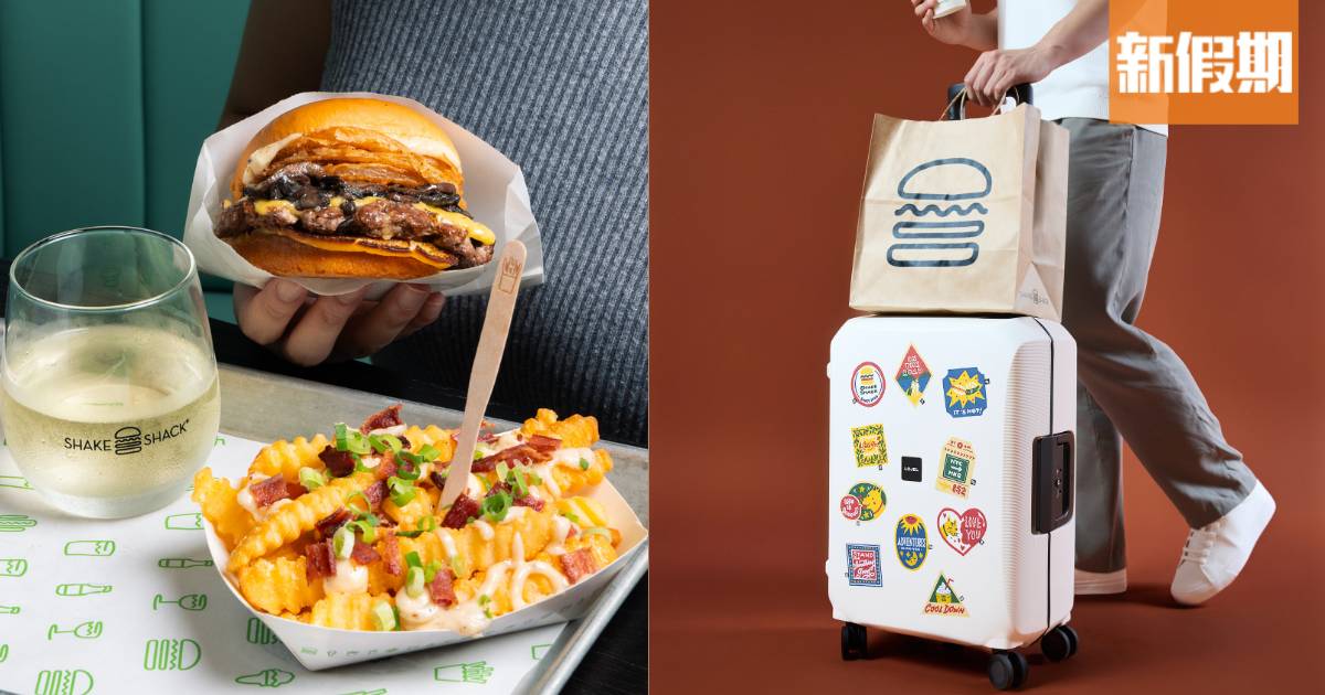Shake Shack新品優惠｜紐約扒房風味牛肉漢堡＋薯條＋法式檸檬蛋白奶昔
