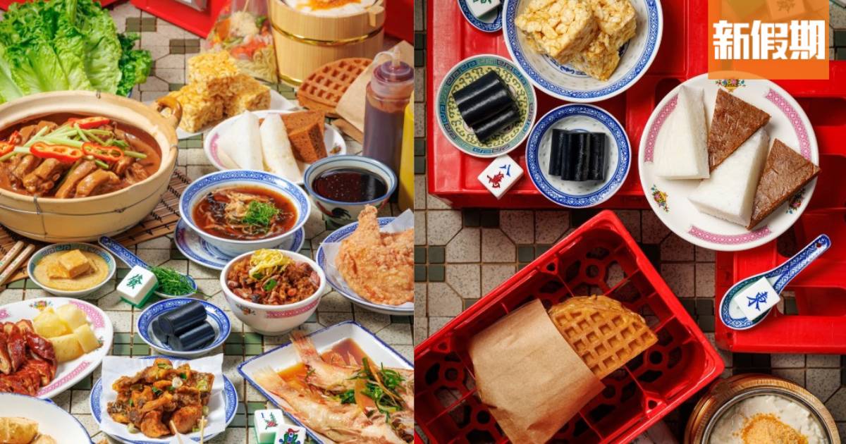 東涌福朋喜來登酒店$96自助餐！任食均香餅家麻糬＋周記醬料燒賣