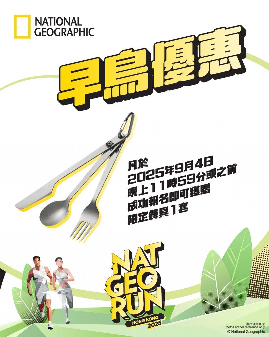 nat geo (圖片來源:官方圖片)