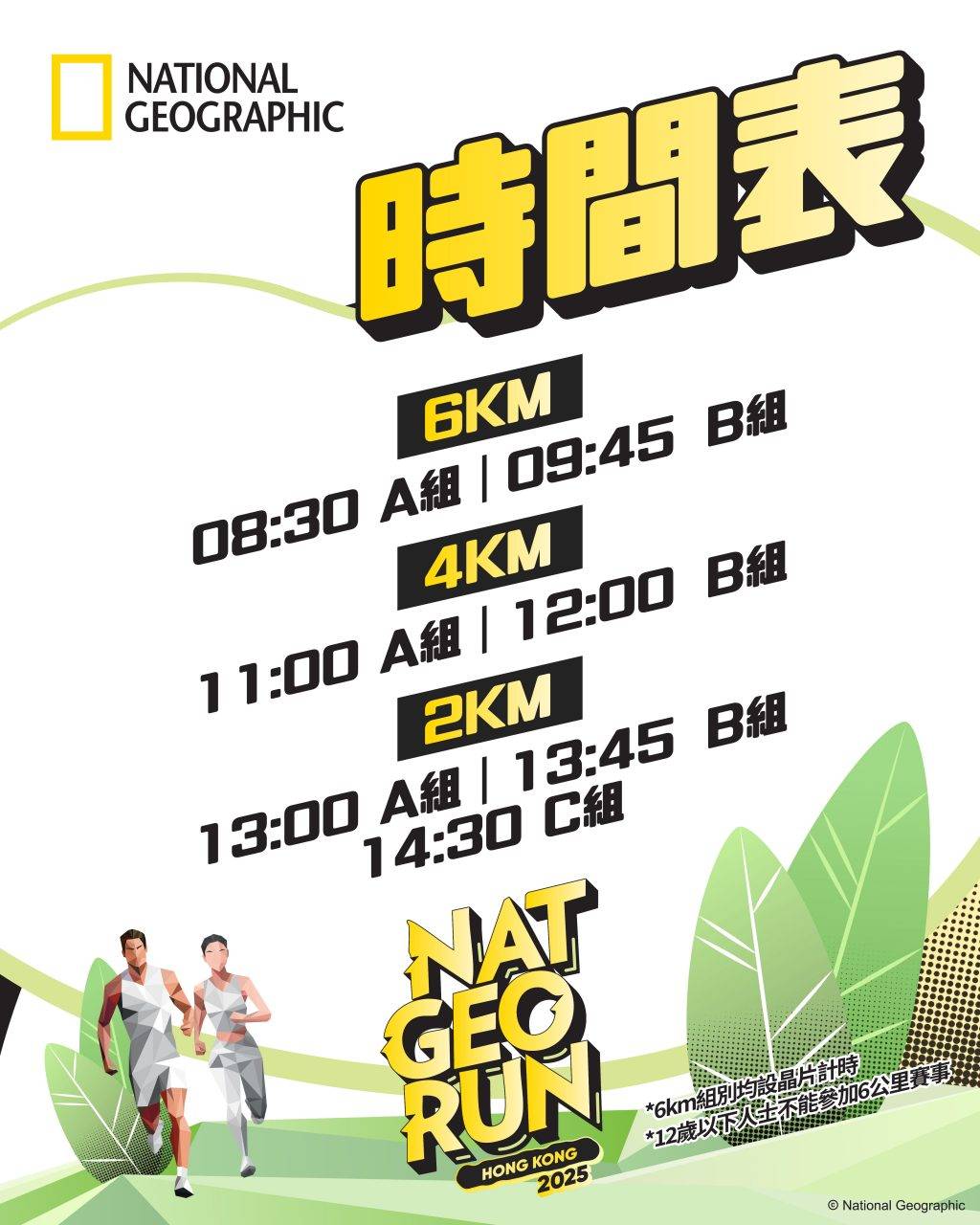 nat geo (圖片來源:官方圖片)